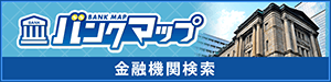 バンクマップ