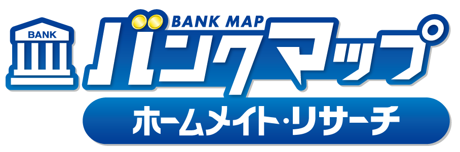 バンクマップ produced by ホームメイト・リサーチ